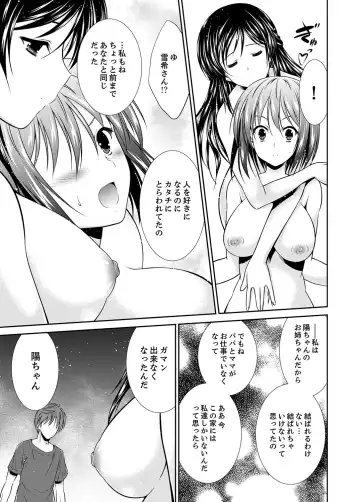 [Akizuki Takahiro] Neboketa Aneki to… Mezamashi Ecchi!~ Dendou Habrush Atecha dame~e Fhentai - Page 117