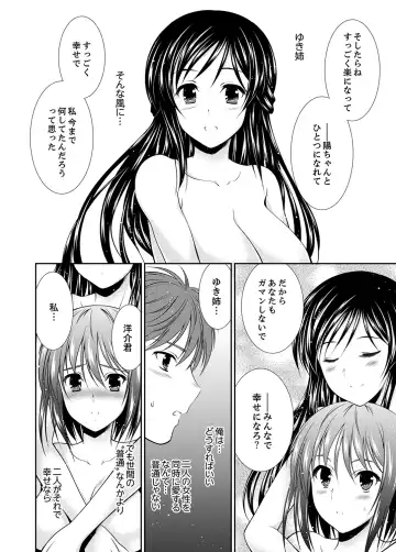 [Akizuki Takahiro] Neboketa Aneki to… Mezamashi Ecchi!~ Dendou Habrush Atecha dame~e Fhentai - Page 118