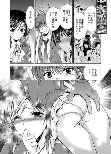 [Akizuki Takahiro] Neboketa Aneki to… Mezamashi Ecchi!~ Dendou Habrush Atecha dame~e Fhentai - Page 22