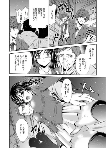 [Akizuki Takahiro] Neboketa Aneki to… Mezamashi Ecchi!~ Dendou Habrush Atecha dame~e Fhentai - Page 24