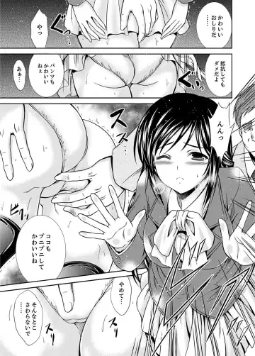 [Akizuki Takahiro] Neboketa Aneki to… Mezamashi Ecchi!~ Dendou Habrush Atecha dame~e Fhentai - Page 25