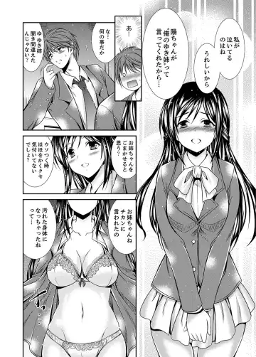 [Akizuki Takahiro] Neboketa Aneki to… Mezamashi Ecchi!~ Dendou Habrush Atecha dame~e Fhentai - Page 34