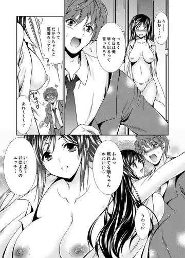 [Akizuki Takahiro] Neboketa Aneki to… Mezamashi Ecchi!~ Dendou Habrush Atecha dame~e Fhentai - Page 49