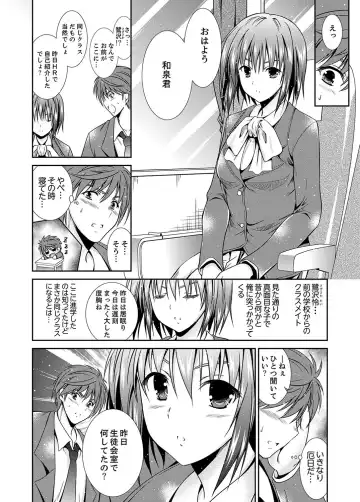 [Akizuki Takahiro] Neboketa Aneki to… Mezamashi Ecchi!~ Dendou Habrush Atecha dame~e Fhentai - Page 52