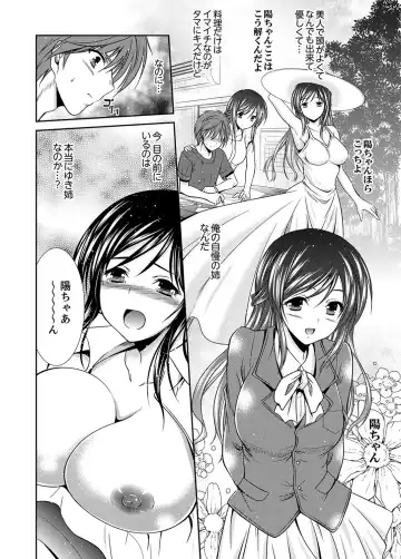 [Akizuki Takahiro] Neboketa Aneki to… Mezamashi Ecchi!~ Dendou Habrush Atecha dame~e Fhentai - Page 6