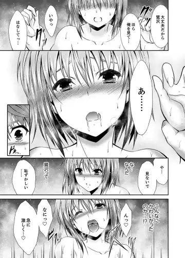 [Akizuki Takahiro] Neboketa Aneki to… Mezamashi Ecchi!~ Dendou Habrush Atecha dame~e Fhentai - Page 67