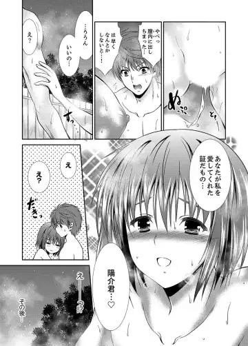 [Akizuki Takahiro] Neboketa Aneki to… Mezamashi Ecchi!~ Dendou Habrush Atecha dame~e Fhentai - Page 69