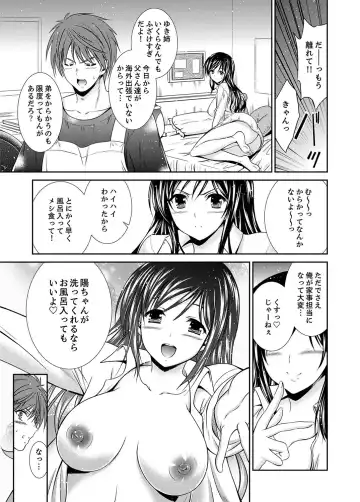 [Akizuki Takahiro] Neboketa Aneki to… Mezamashi Ecchi!~ Dendou Habrush Atecha dame~e Fhentai - Page 7