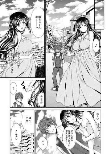[Akizuki Takahiro] Neboketa Aneki to… Mezamashi Ecchi!~ Dendou Habrush Atecha dame~e Fhentai - Page 73