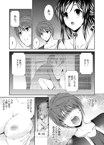 [Akizuki Takahiro] Neboketa Aneki to… Mezamashi Ecchi!~ Dendou Habrush Atecha dame~e Fhentai - Page 75