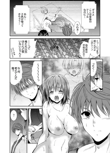[Akizuki Takahiro] Neboketa Aneki to… Mezamashi Ecchi!~ Dendou Habrush Atecha dame~e Fhentai - Page 76