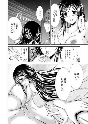 [Akizuki Takahiro] Neboketa Aneki to… Mezamashi Ecchi!~ Dendou Habrush Atecha dame~e Fhentai - Page 82