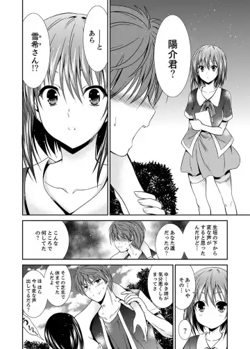 [Akizuki Takahiro] Neboketa Aneki to… Mezamashi Ecchi!~ Dendou Habrush Atecha dame~e Fhentai - Page 90