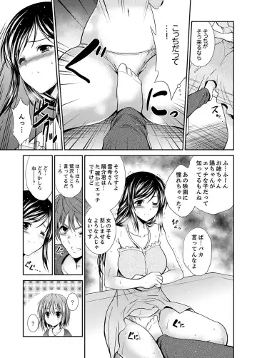 [Akizuki Takahiro] Neboketa Aneki to… Mezamashi Ecchi!~ Dendou Habrush Atecha dame~e Fhentai - Page 95