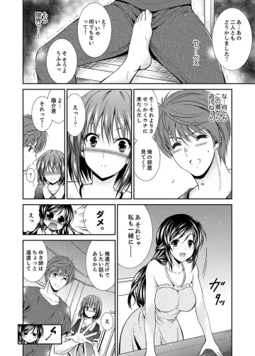 [Akizuki Takahiro] Neboketa Aneki to… Mezamashi Ecchi!~ Dendou Habrush Atecha dame~e Fhentai - Page 96