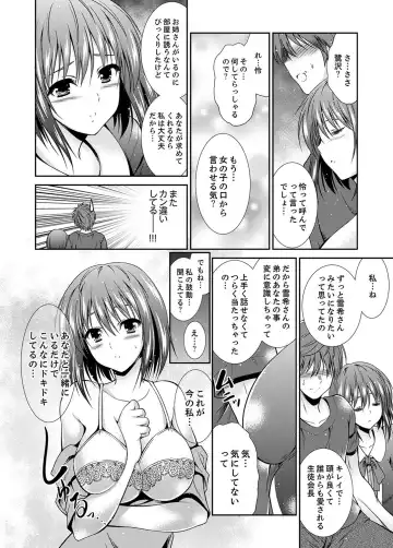 [Akizuki Takahiro] Neboketa Aneki to… Mezamashi Ecchi!~ Dendou Habrush Atecha dame~e Fhentai - Page 98
