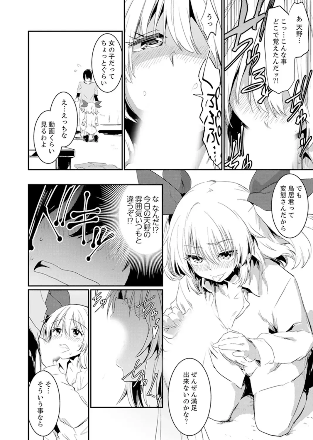 [Hidarite Tarou] Hotondo SEX! Kahogona Neechan no Oppai Kanbyou ! ? Fhentai - Page 100