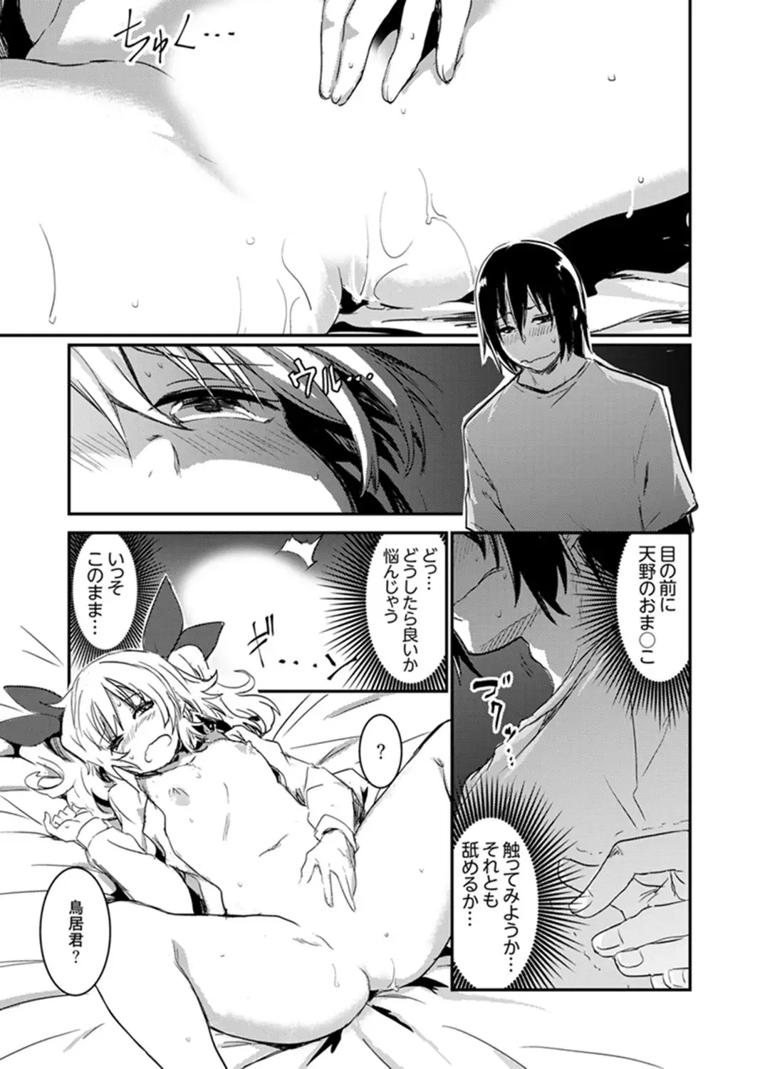 [Hidarite Tarou] Hotondo SEX! Kahogona Neechan no Oppai Kanbyou ! ? Fhentai - Page 103