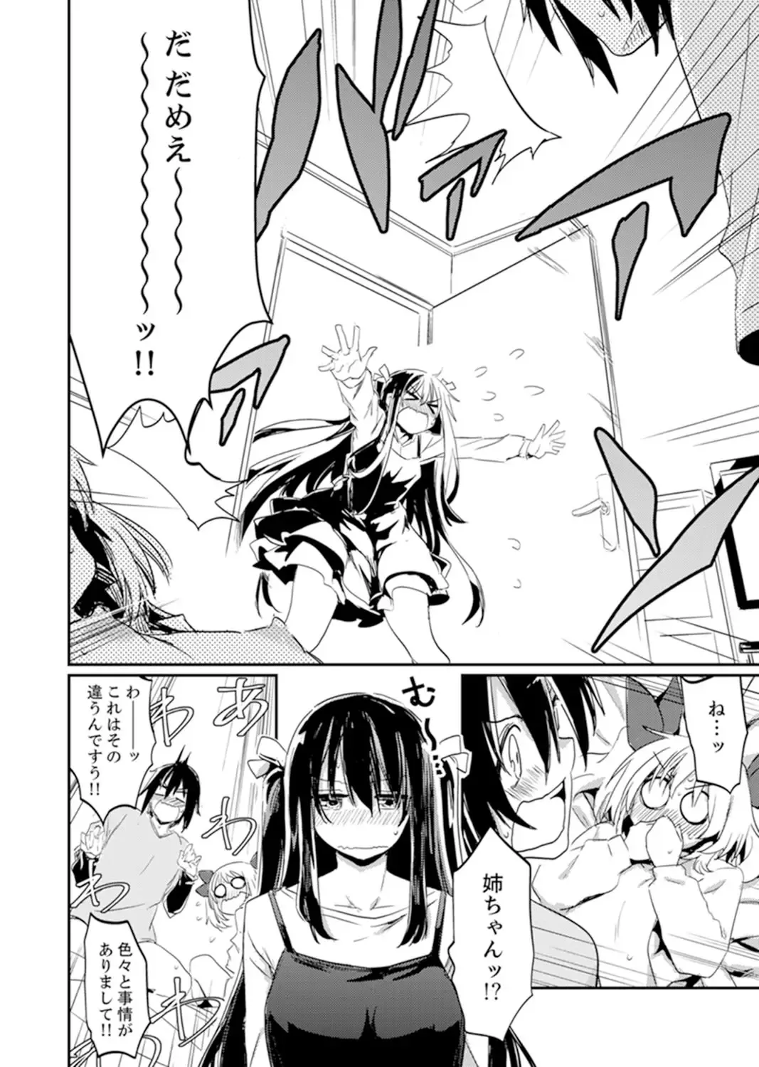 [Hidarite Tarou] Hotondo SEX! Kahogona Neechan no Oppai Kanbyou ! ? Fhentai - Page 104