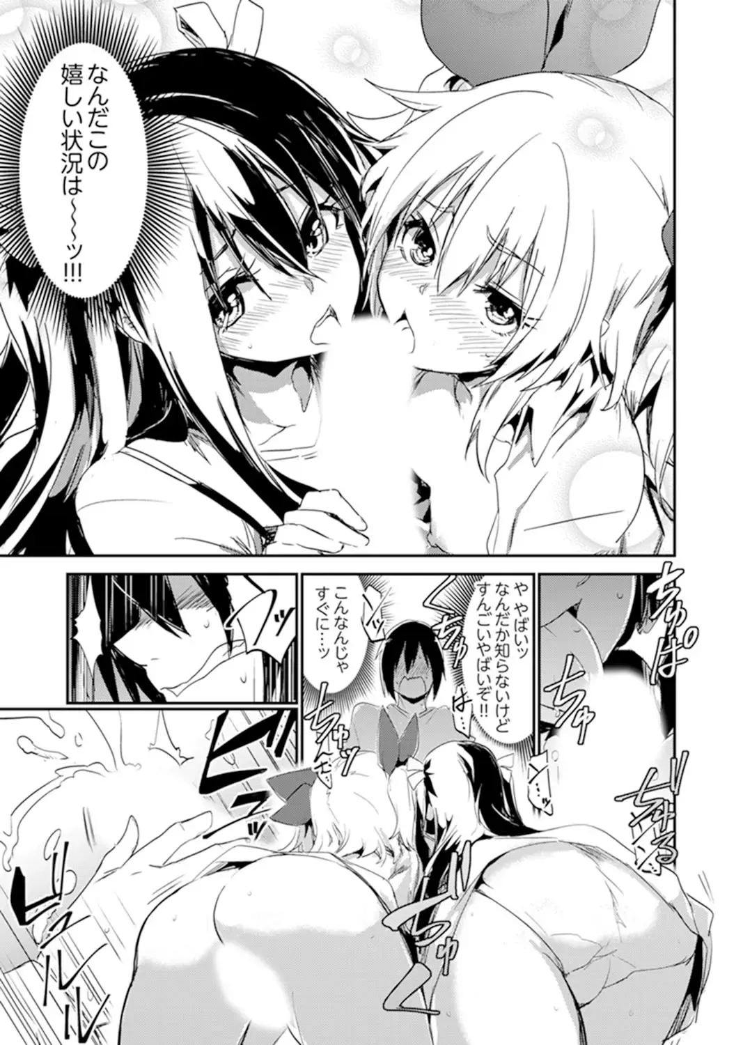 [Hidarite Tarou] Hotondo SEX! Kahogona Neechan no Oppai Kanbyou ! ? Fhentai - Page 109