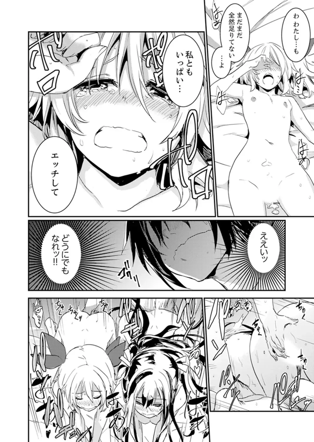 [Hidarite Tarou] Hotondo SEX! Kahogona Neechan no Oppai Kanbyou ! ? Fhentai - Page 118