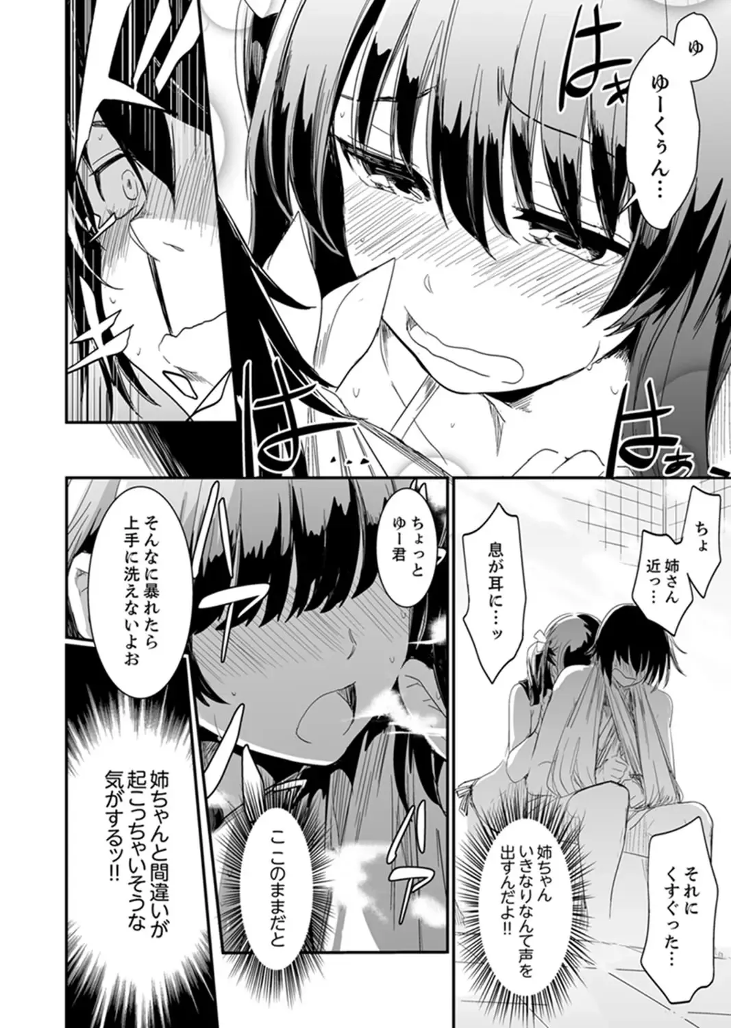 [Hidarite Tarou] Hotondo SEX! Kahogona Neechan no Oppai Kanbyou ! ? Fhentai - Page 12