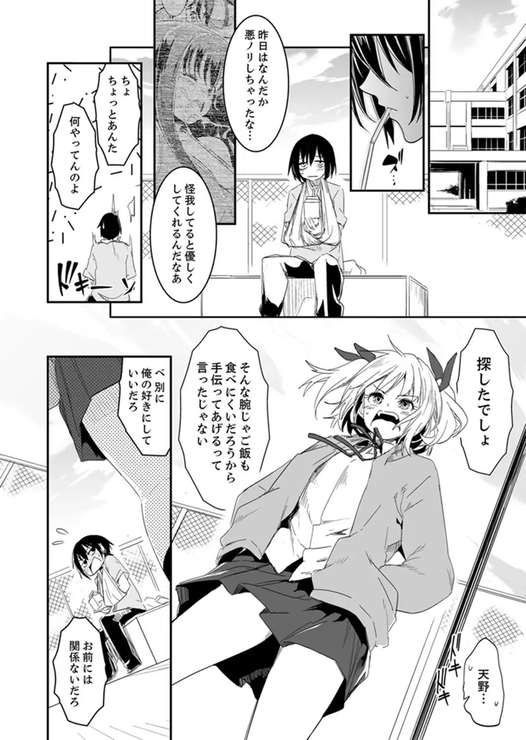 [Hidarite Tarou] Hotondo SEX! Kahogona Neechan no Oppai Kanbyou ! ? Fhentai - Page 20