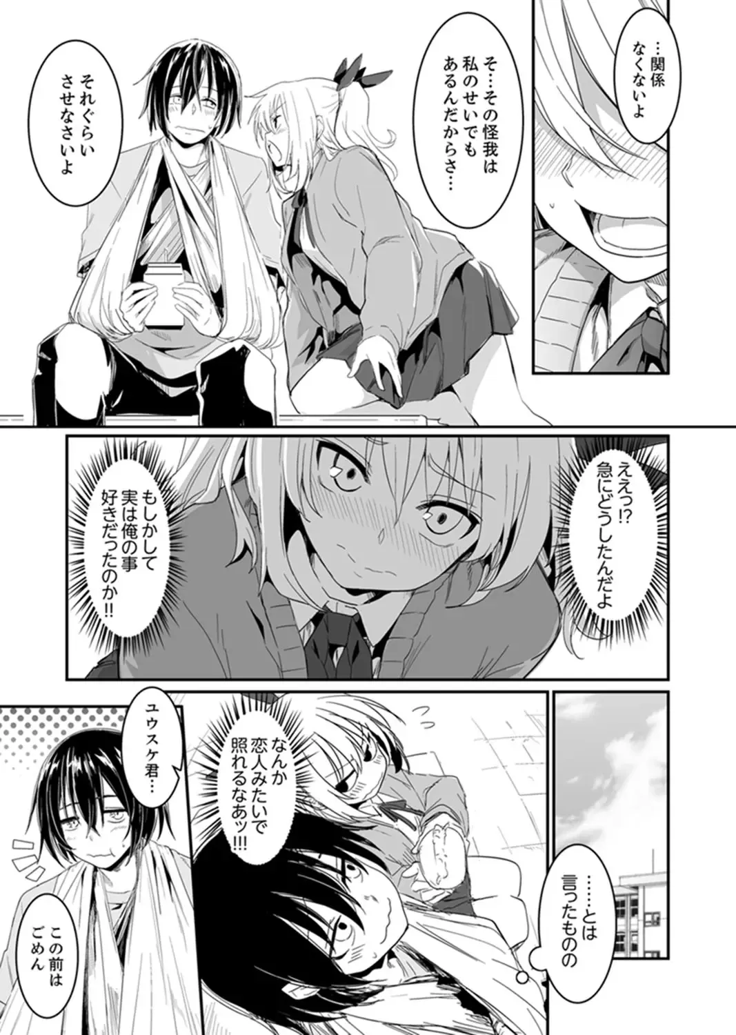 [Hidarite Tarou] Hotondo SEX! Kahogona Neechan no Oppai Kanbyou ! ? Fhentai - Page 21