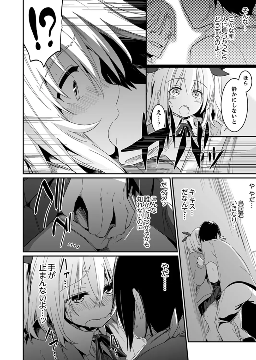 [Hidarite Tarou] Hotondo SEX! Kahogona Neechan no Oppai Kanbyou ! ? Fhentai - Page 30