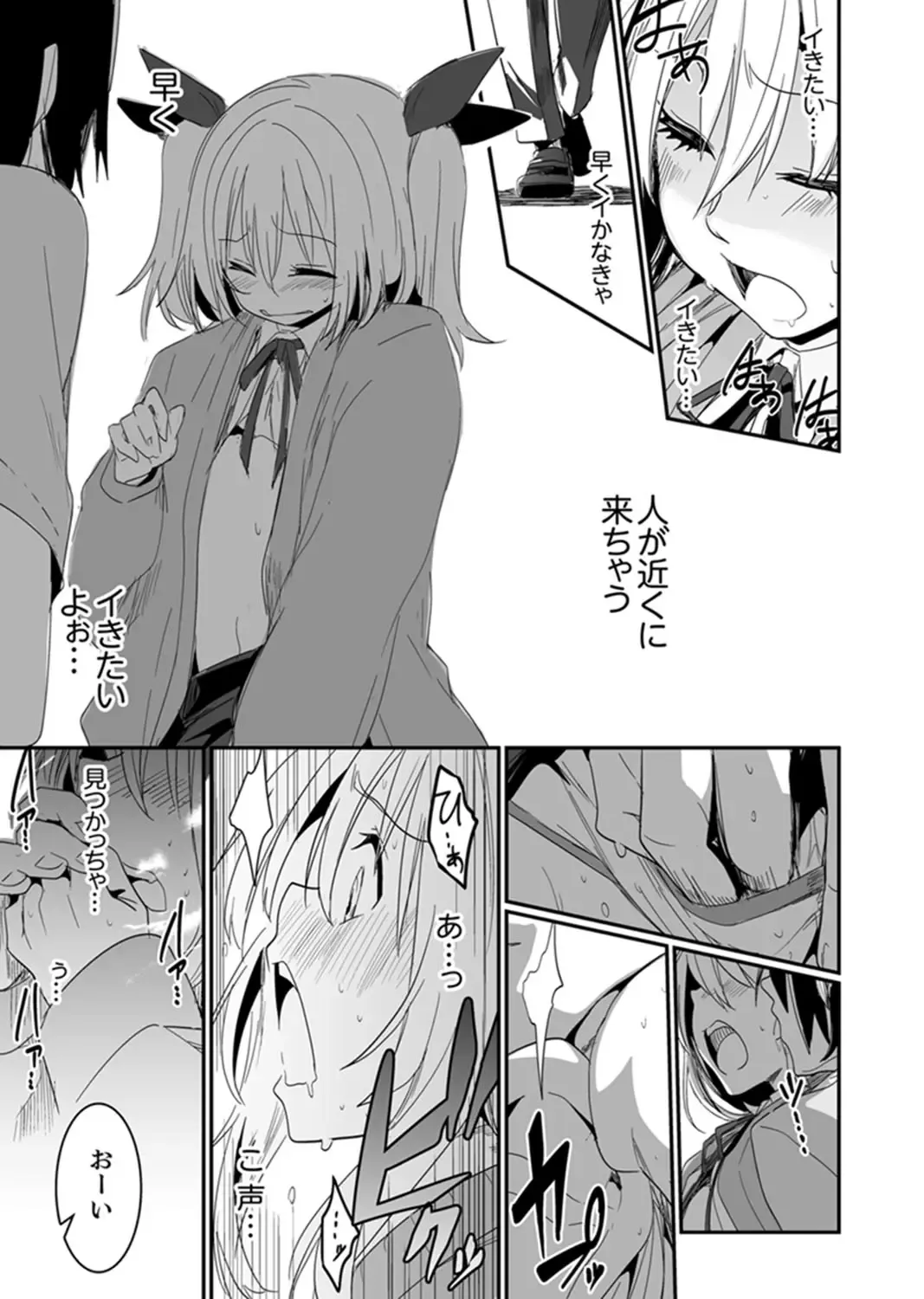 [Hidarite Tarou] Hotondo SEX! Kahogona Neechan no Oppai Kanbyou ! ? Fhentai - Page 33
