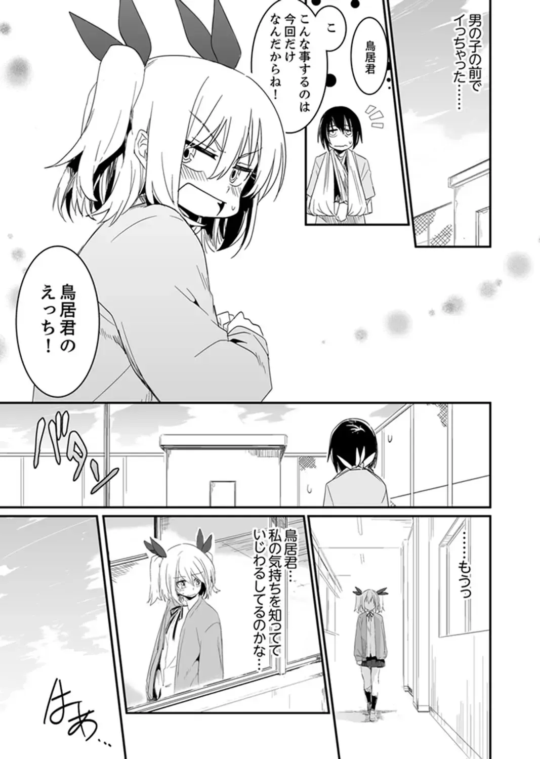 [Hidarite Tarou] Hotondo SEX! Kahogona Neechan no Oppai Kanbyou ! ? Fhentai - Page 35