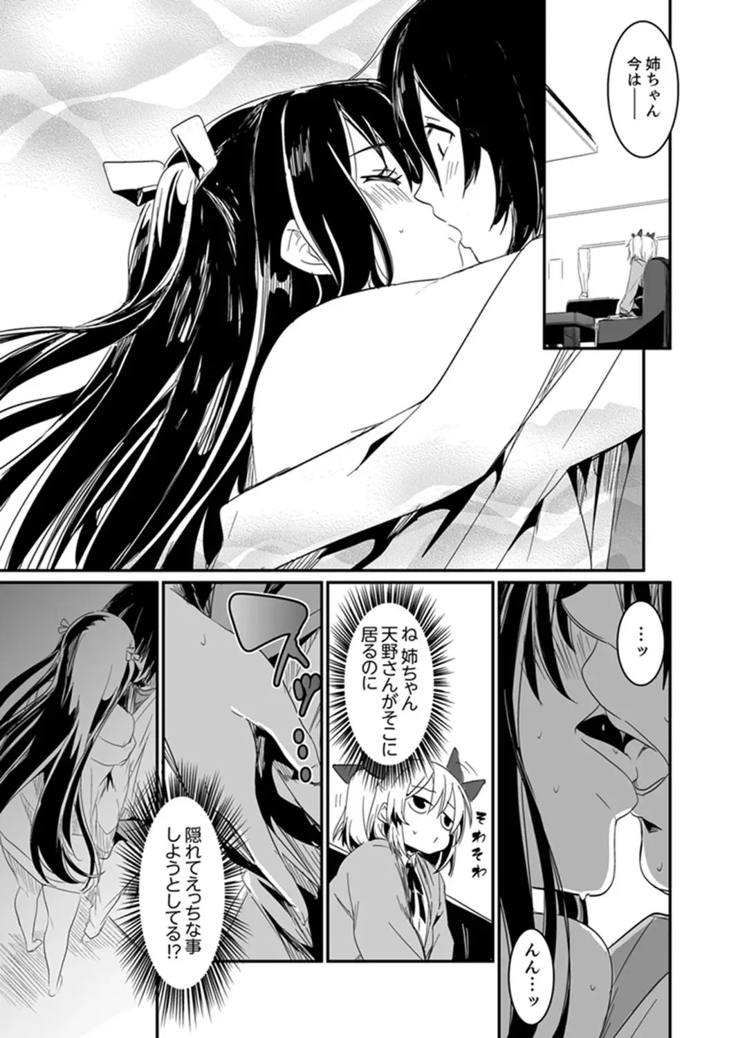 [Hidarite Tarou] Hotondo SEX! Kahogona Neechan no Oppai Kanbyou ! ? Fhentai - Page 45