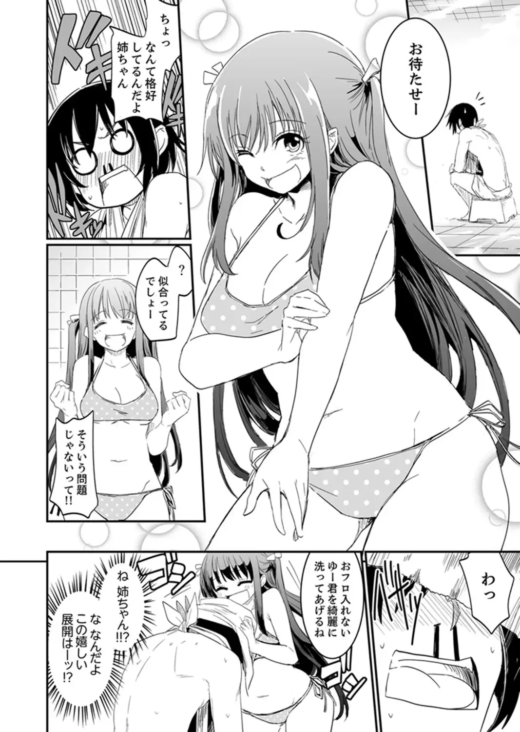 [Hidarite Tarou] Hotondo SEX! Kahogona Neechan no Oppai Kanbyou ! ? Fhentai - Page 6