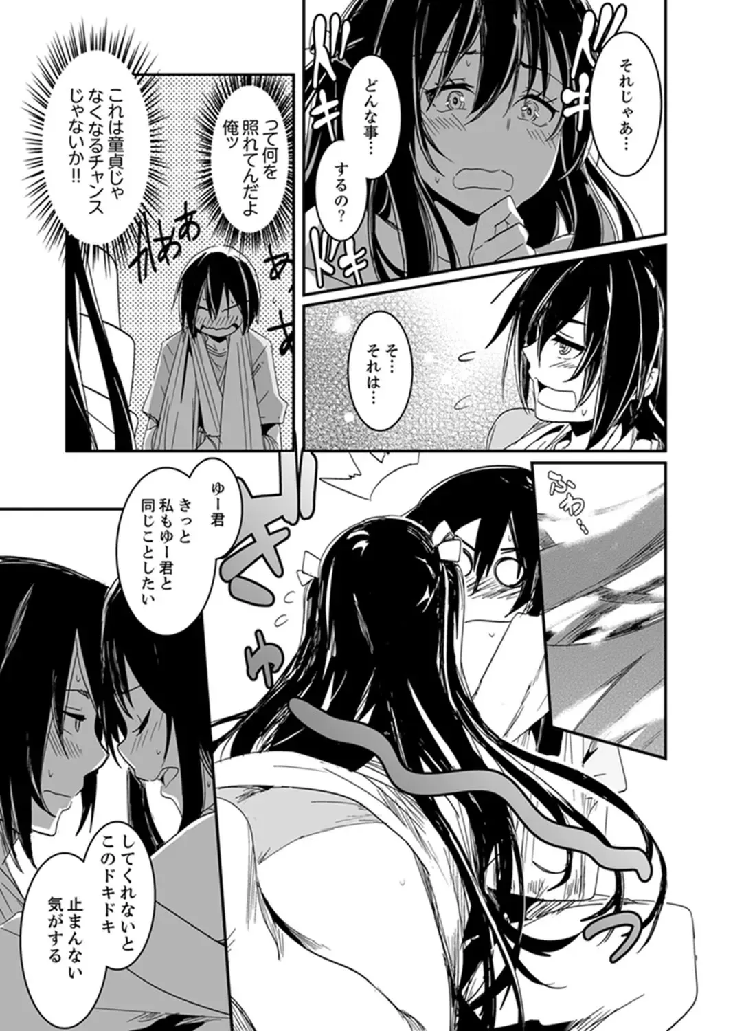 [Hidarite Tarou] Hotondo SEX! Kahogona Neechan no Oppai Kanbyou ! ? Fhentai - Page 61