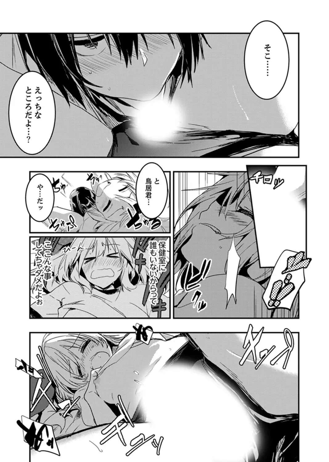 [Hidarite Tarou] Hotondo SEX! Kahogona Neechan no Oppai Kanbyou ! ? Fhentai - Page 79
