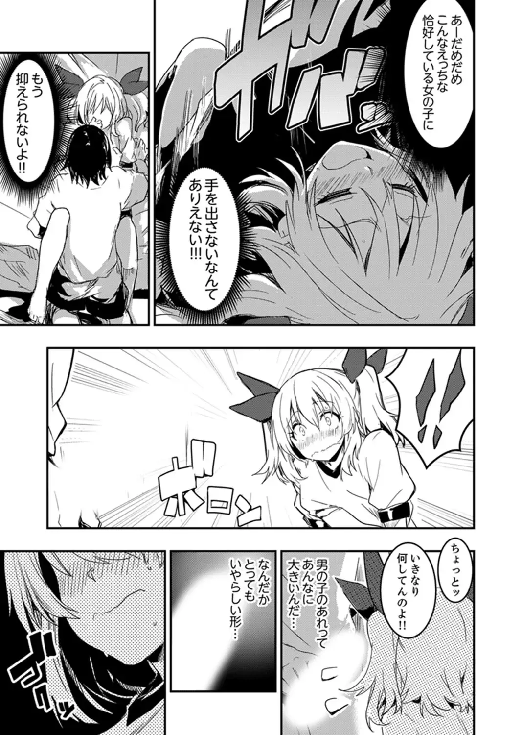 [Hidarite Tarou] Hotondo SEX! Kahogona Neechan no Oppai Kanbyou ! ? Fhentai - Page 81