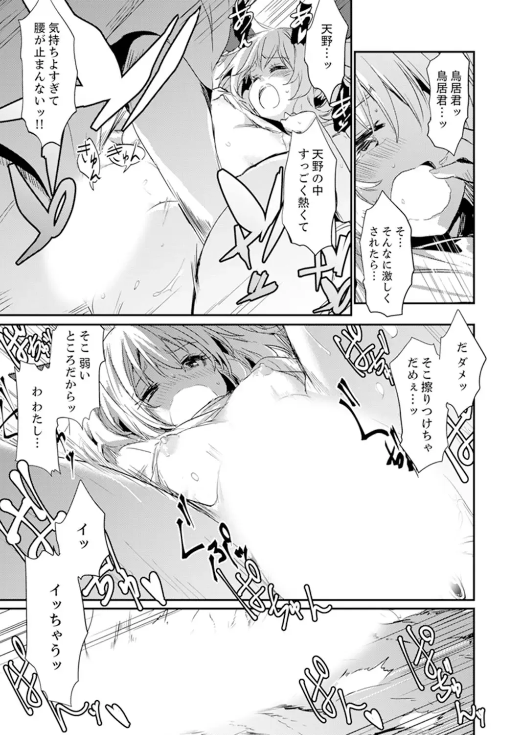 [Hidarite Tarou] Hotondo SEX! Kahogona Neechan no Oppai Kanbyou ! ? Fhentai - Page 85
