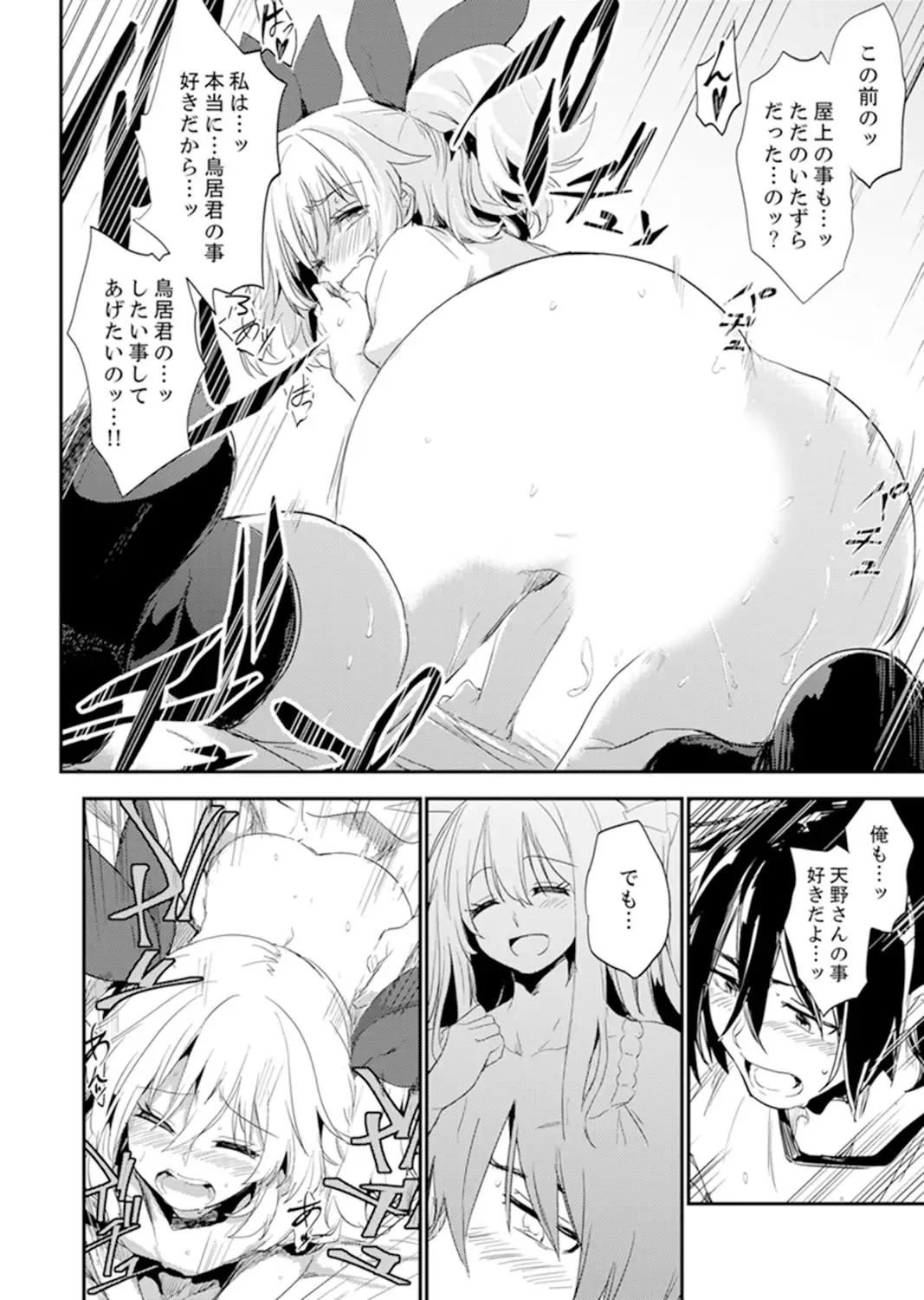 [Hidarite Tarou] Hotondo SEX! Kahogona Neechan no Oppai Kanbyou ! ? Fhentai - Page 88