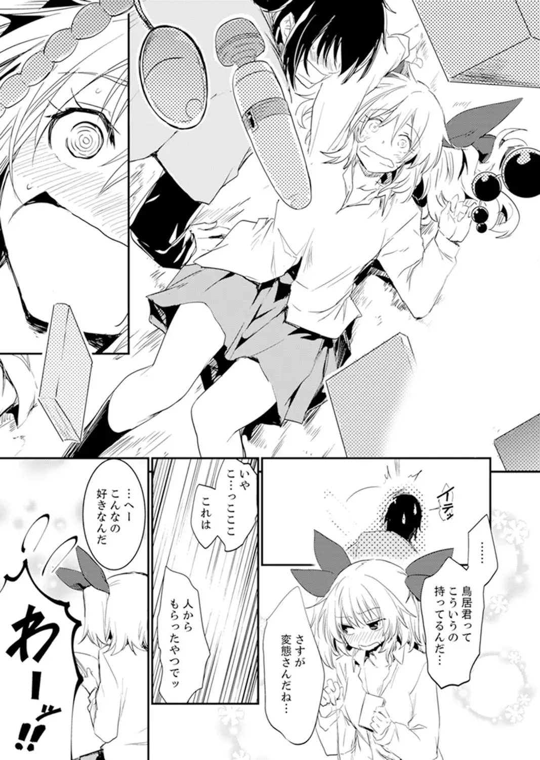[Hidarite Tarou] Hotondo SEX! Kahogona Neechan no Oppai Kanbyou ! ? Fhentai - Page 97