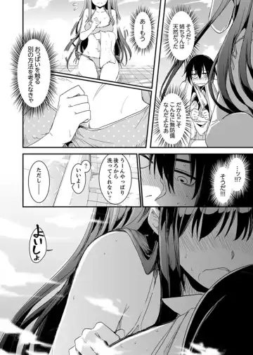 [Hidarite Tarou] Hotondo SEX! Kahogona Neechan no Oppai Kanbyou ! ? Fhentai - Page 10