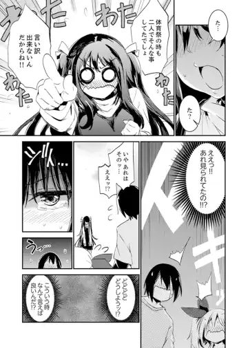 [Hidarite Tarou] Hotondo SEX! Kahogona Neechan no Oppai Kanbyou ! ? Fhentai - Page 105