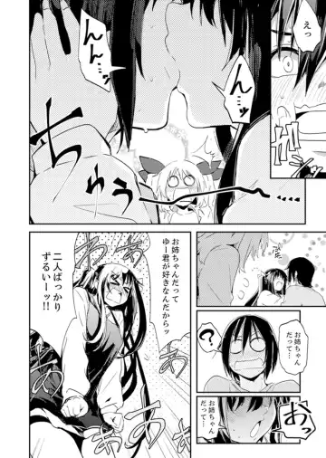 [Hidarite Tarou] Hotondo SEX! Kahogona Neechan no Oppai Kanbyou ! ? Fhentai - Page 106