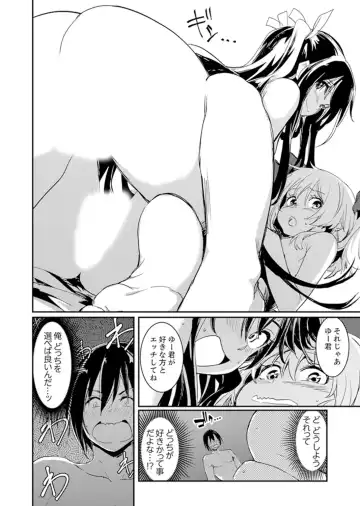 [Hidarite Tarou] Hotondo SEX! Kahogona Neechan no Oppai Kanbyou ! ? Fhentai - Page 112