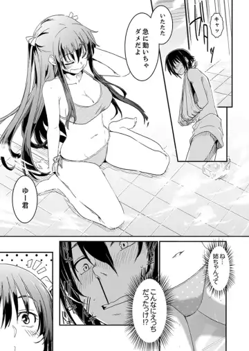 [Hidarite Tarou] Hotondo SEX! Kahogona Neechan no Oppai Kanbyou ! ? Fhentai - Page 13