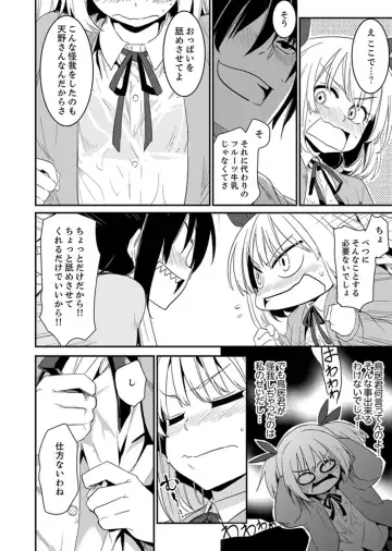 [Hidarite Tarou] Hotondo SEX! Kahogona Neechan no Oppai Kanbyou ! ? Fhentai - Page 24