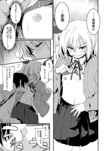 [Hidarite Tarou] Hotondo SEX! Kahogona Neechan no Oppai Kanbyou ! ? Fhentai - Page 25