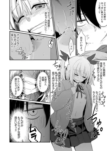 [Hidarite Tarou] Hotondo SEX! Kahogona Neechan no Oppai Kanbyou ! ? Fhentai - Page 26