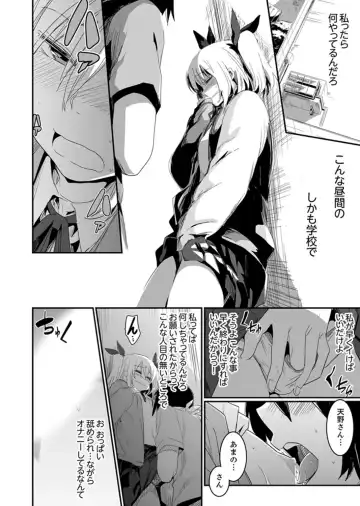 [Hidarite Tarou] Hotondo SEX! Kahogona Neechan no Oppai Kanbyou ! ? Fhentai - Page 28