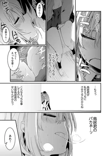[Hidarite Tarou] Hotondo SEX! Kahogona Neechan no Oppai Kanbyou ! ? Fhentai - Page 31