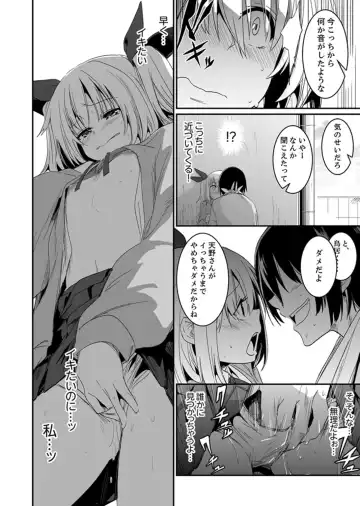 [Hidarite Tarou] Hotondo SEX! Kahogona Neechan no Oppai Kanbyou ! ? Fhentai - Page 32